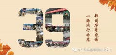 感恩節(jié)｜感恩有你，一路同行
